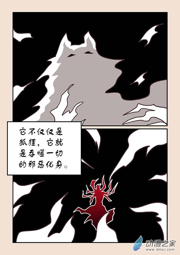 第四十章 正与邪46
