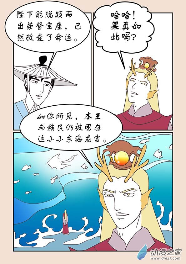 第二十五章 月中影63