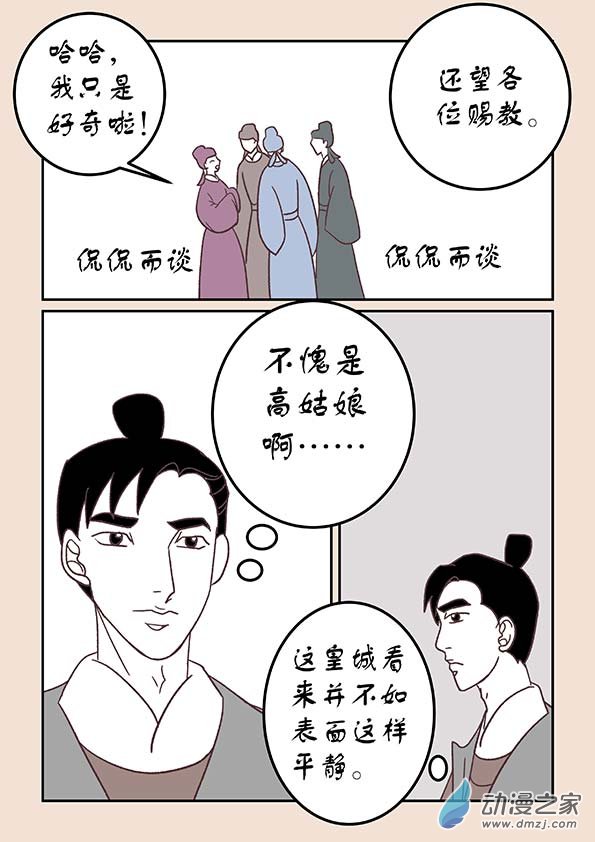 第三十二章 太平乐35