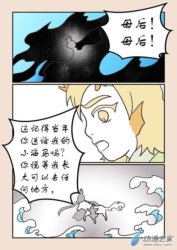 第二十七章 神魔乱45