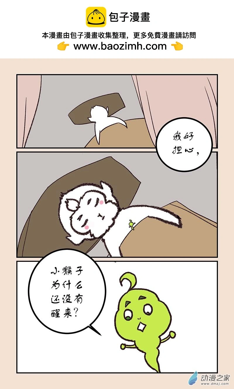 第五十四章 梦中梦11