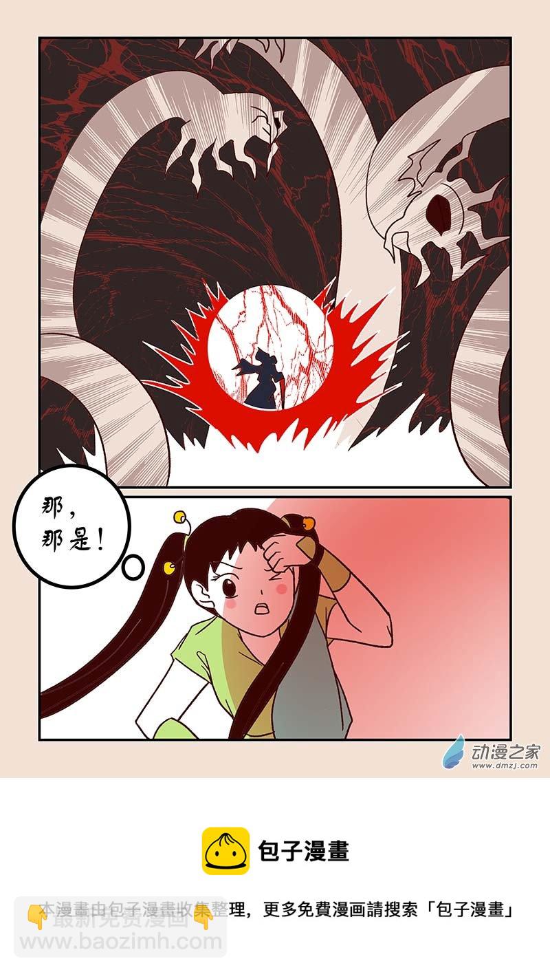 第四十八章 骨之君27