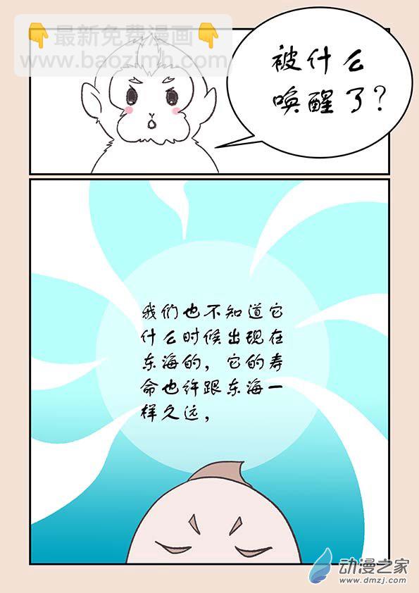 第二十七章 神魔乱16