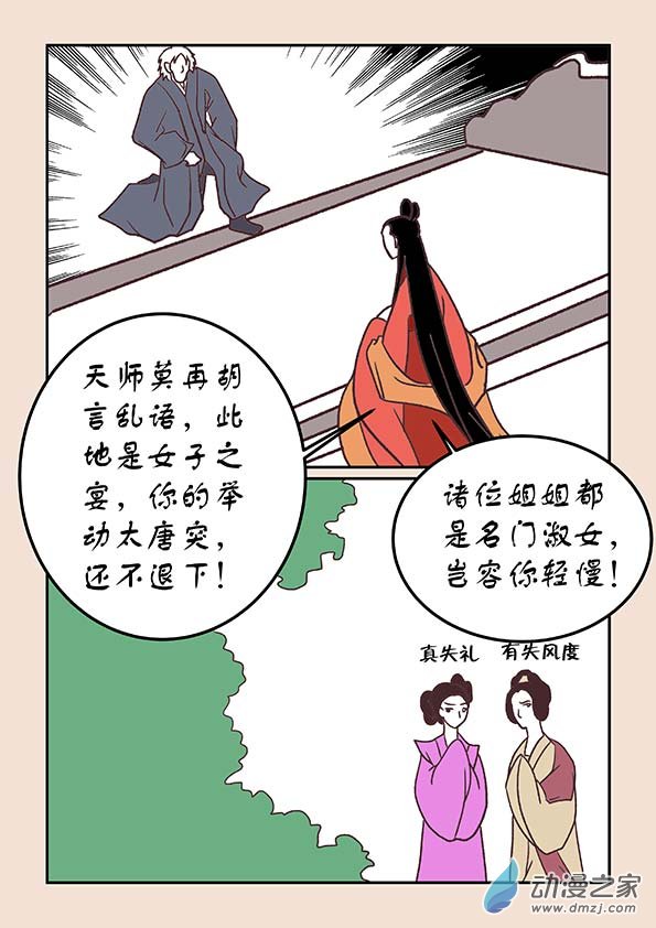 第三十五章 戏猴儿42