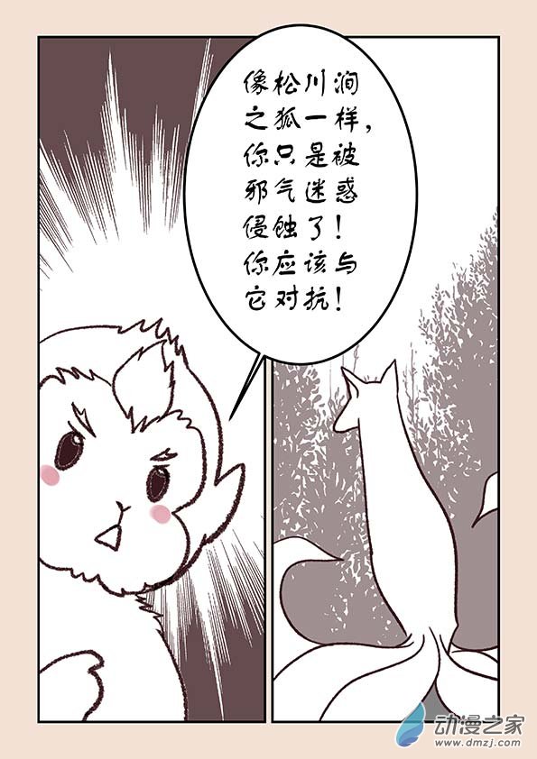 第四十章 正与邪74