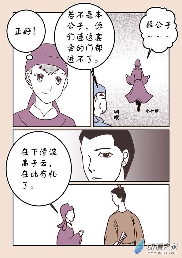 第三十四章 斗花宴４2