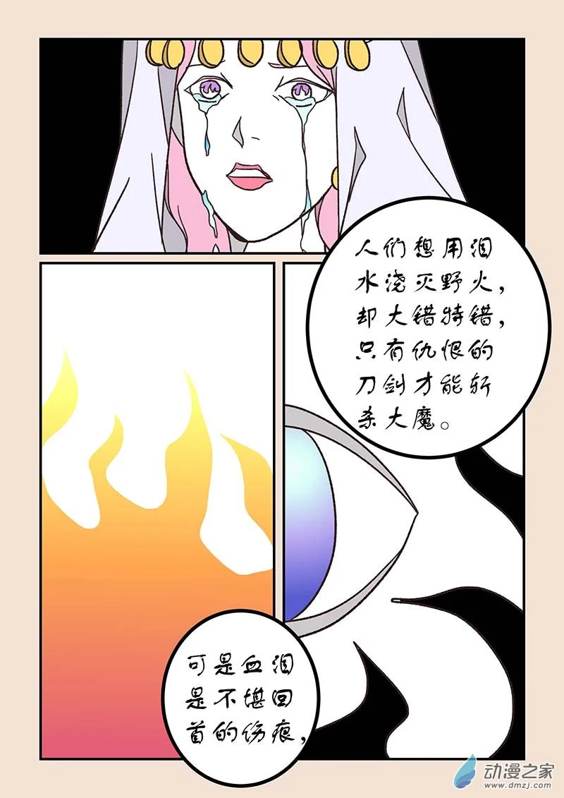第五十三章 取经人26