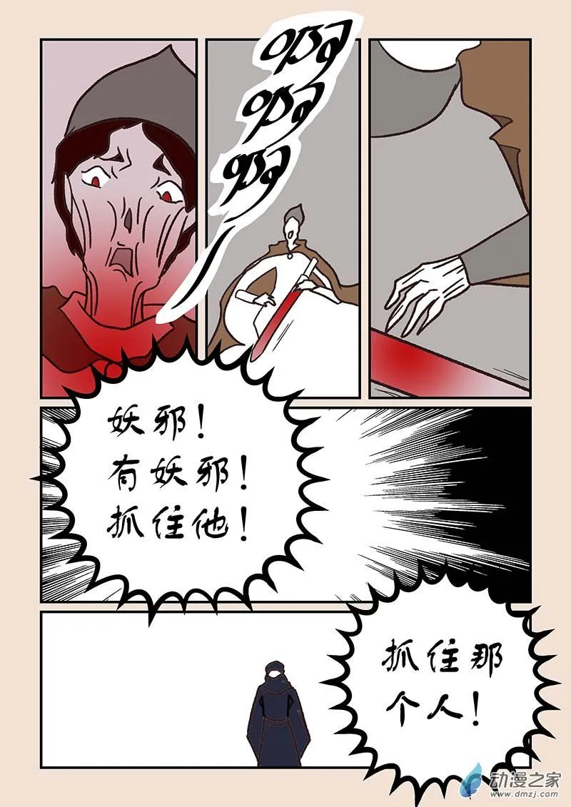 第五十一章 深沙神25