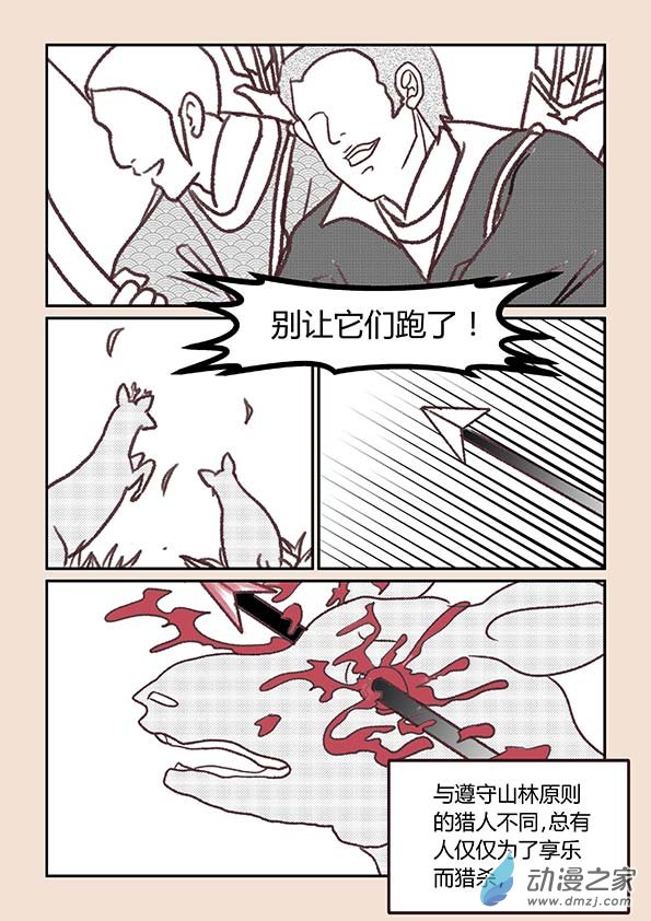 第二章 别离曲12