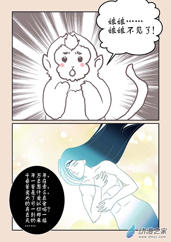 第九章 石中石13