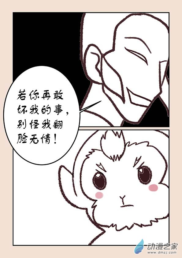 第四十章 正与邪71