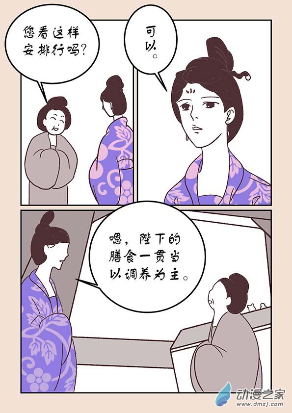 第三十四章 斗花宴23