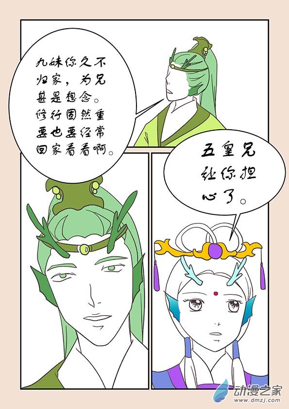 第二十三章 金缕衣12
