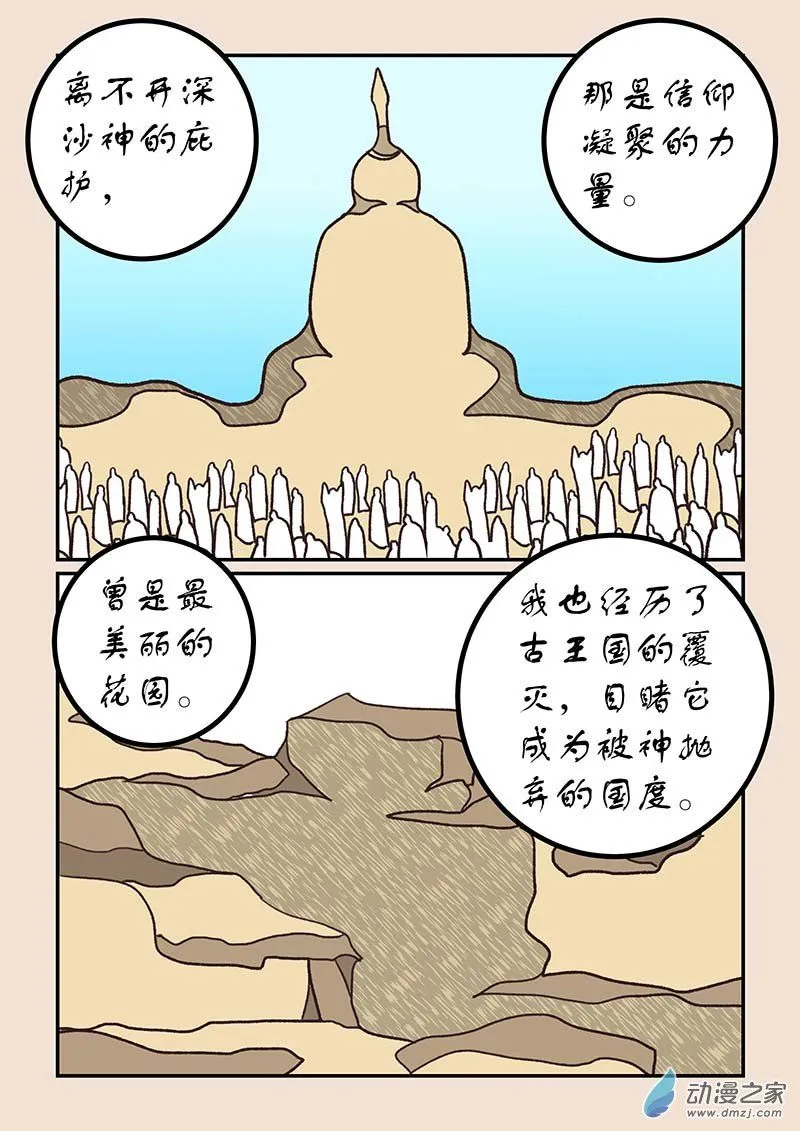 第五十二章 双城记64