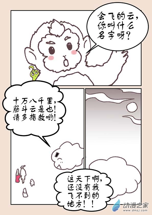 第十八章 意重逢41