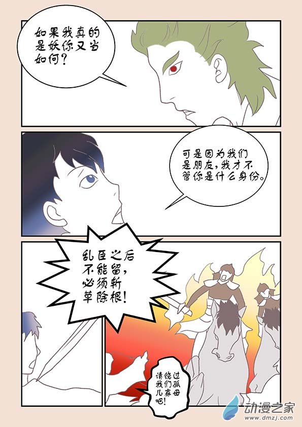 第九章 石中石16