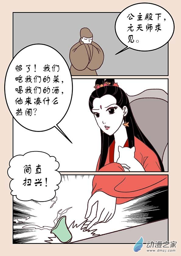第三十五章 戏猴儿31