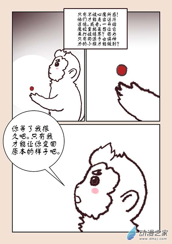 第九章 石中石4下1
