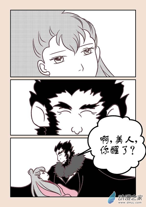 第十二章 黑山妖32
