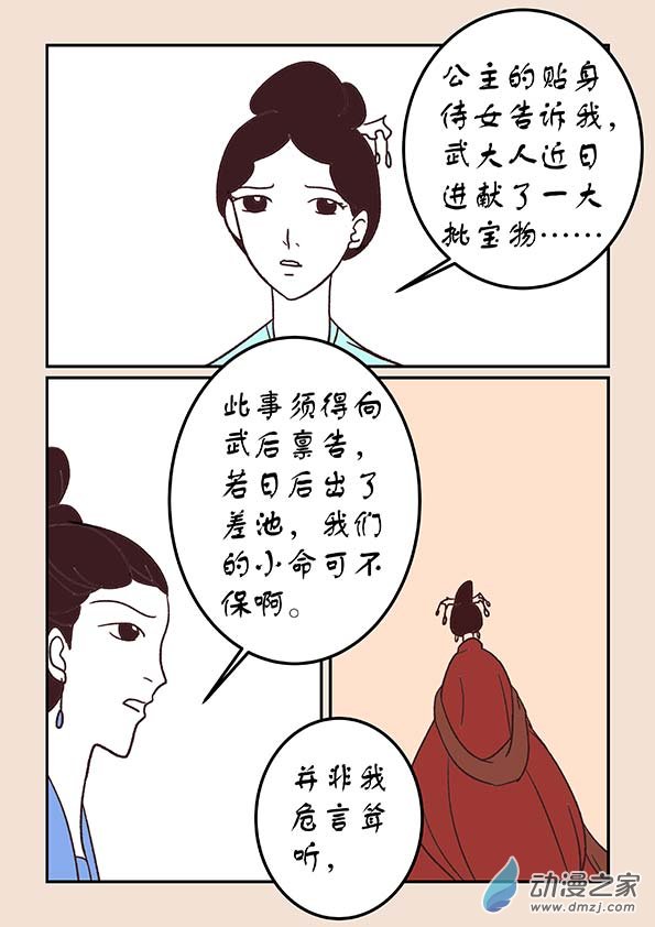 第三十七章 混元珠42