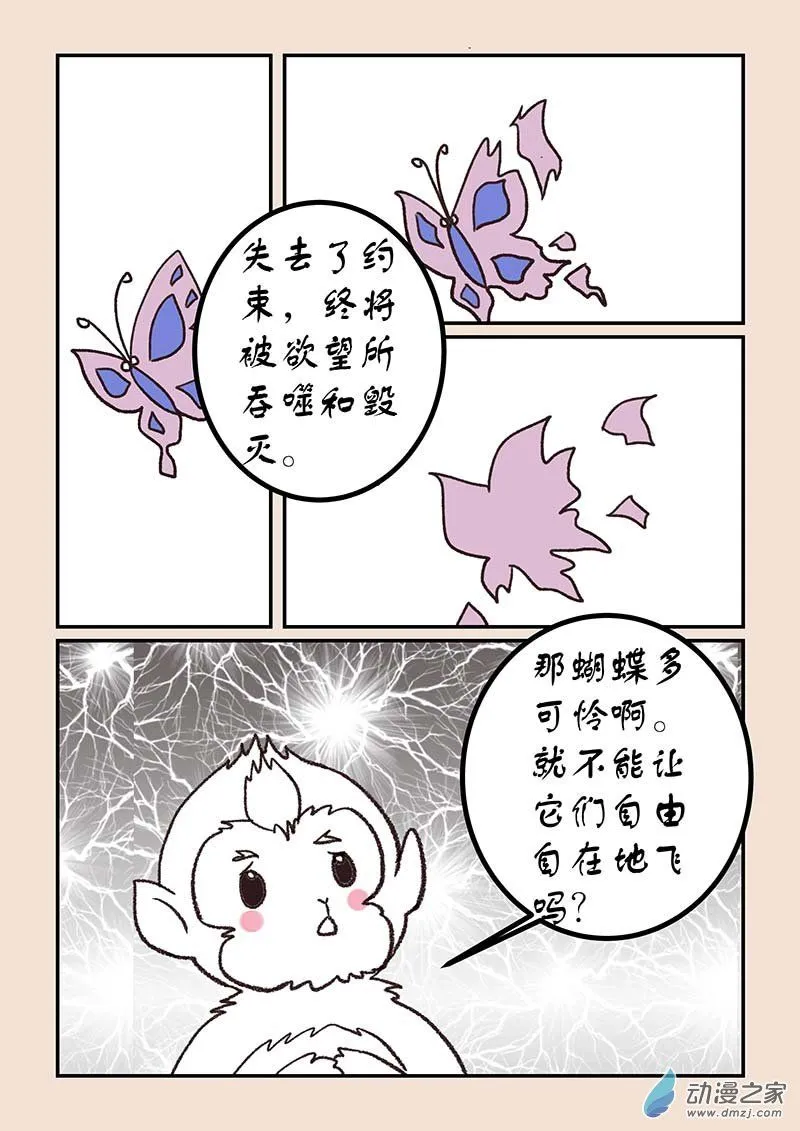第五十章 有名城63