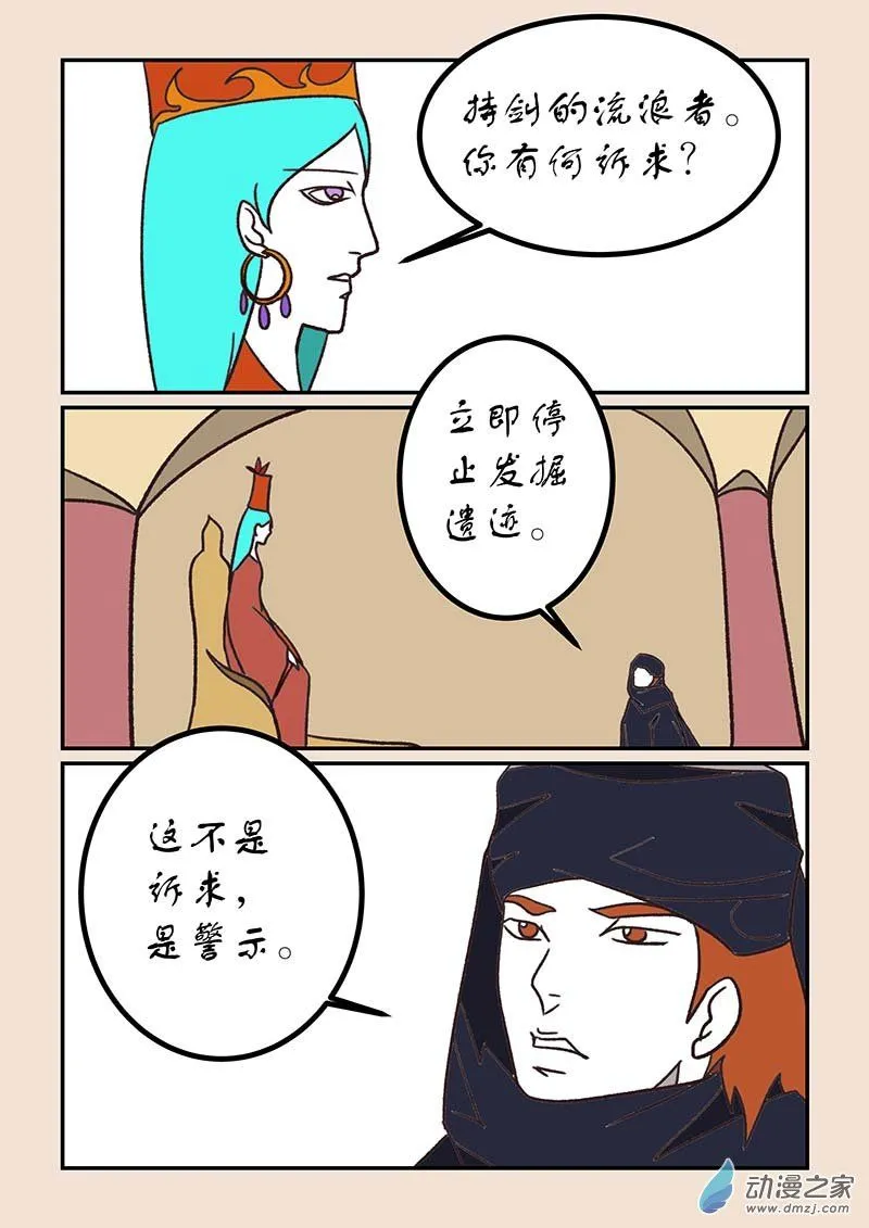 第五十二章 双城记73