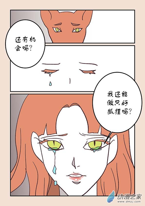 第四十章 正与邪54