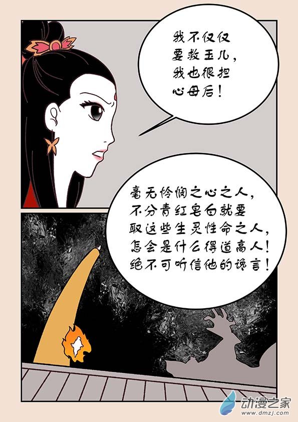 第三十八章 修罗道37