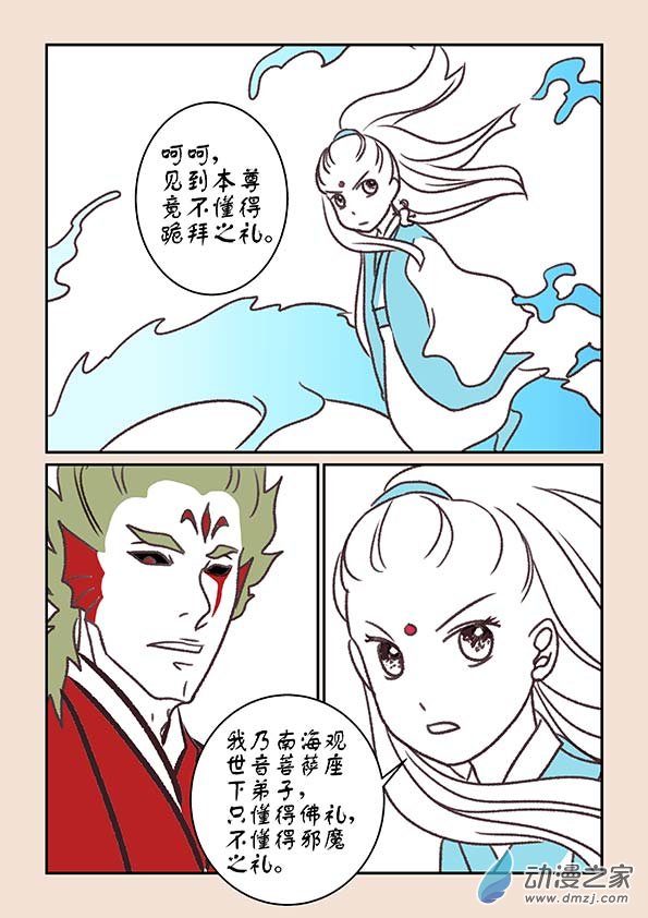 第六章 万妖劫42