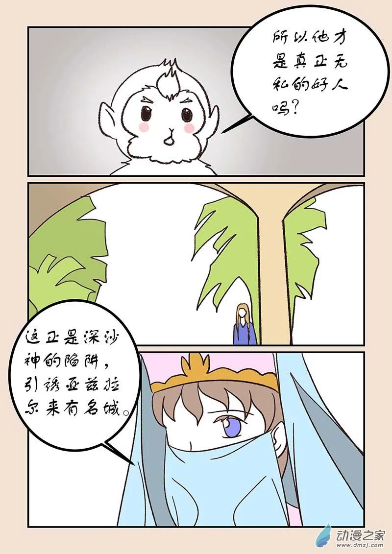 第五十二章 双城记74