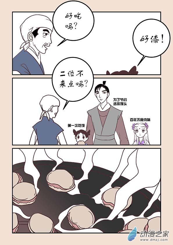 第三十一章 长安行32