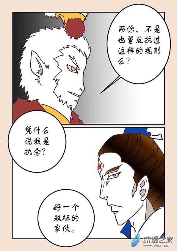 第四十四章 通天眼51