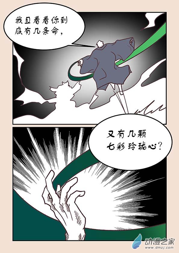 第三十六章 猫之心22