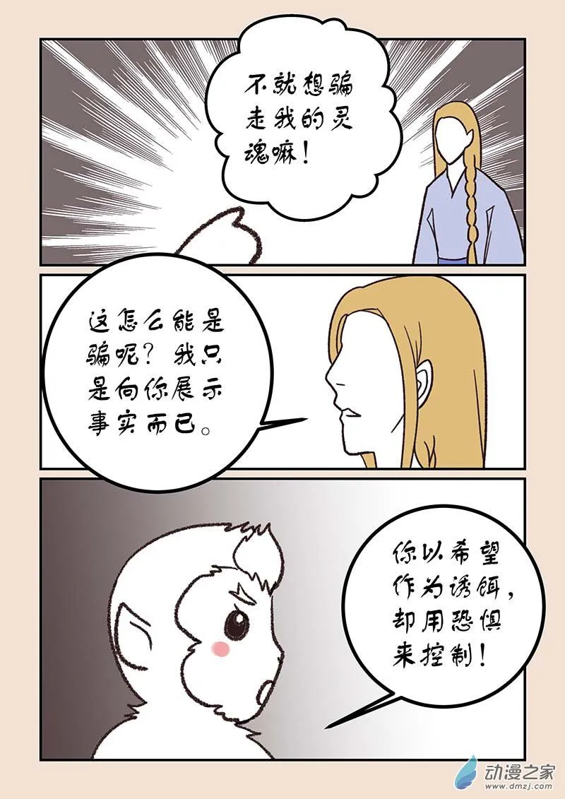 第五十一章 深沙神44