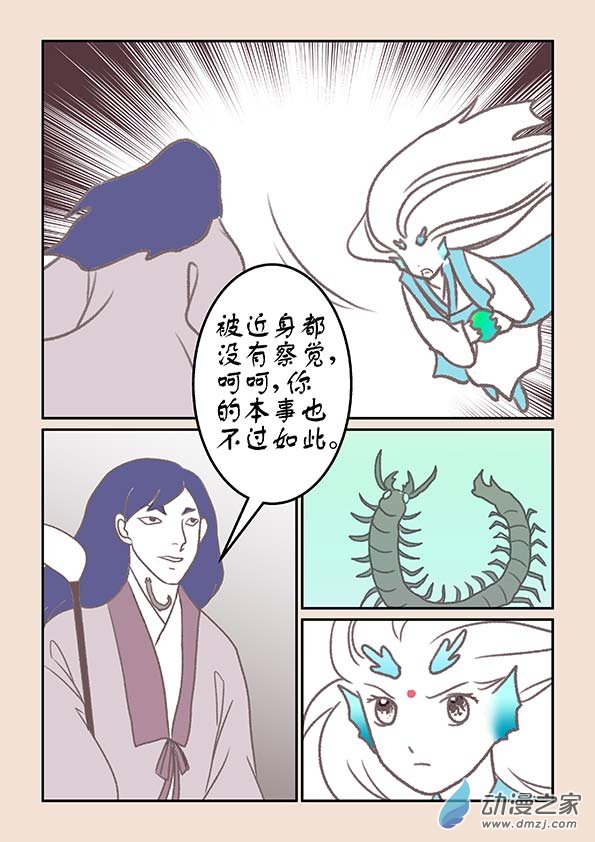第十七章 大将军14