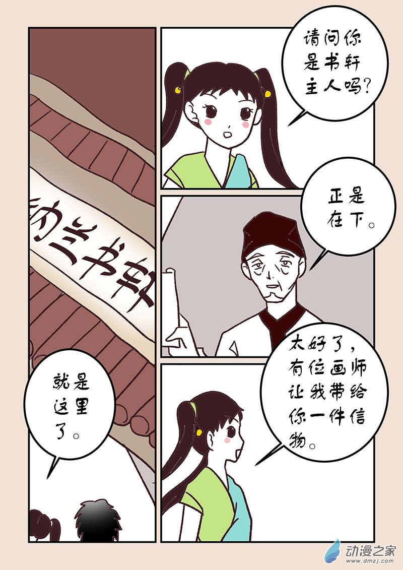 第四十六章 无名城27