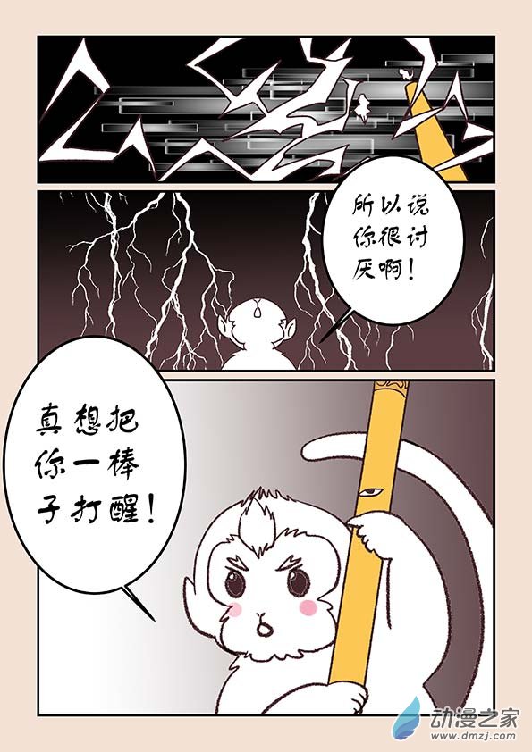 第三十八章 修罗道66