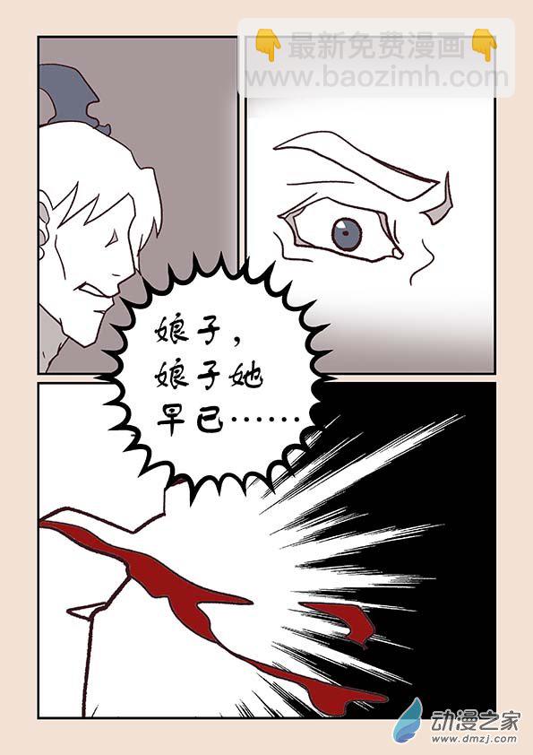 第三十八章 修罗道86