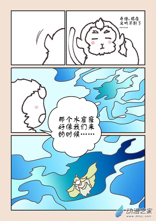 第二十章 东海劫36