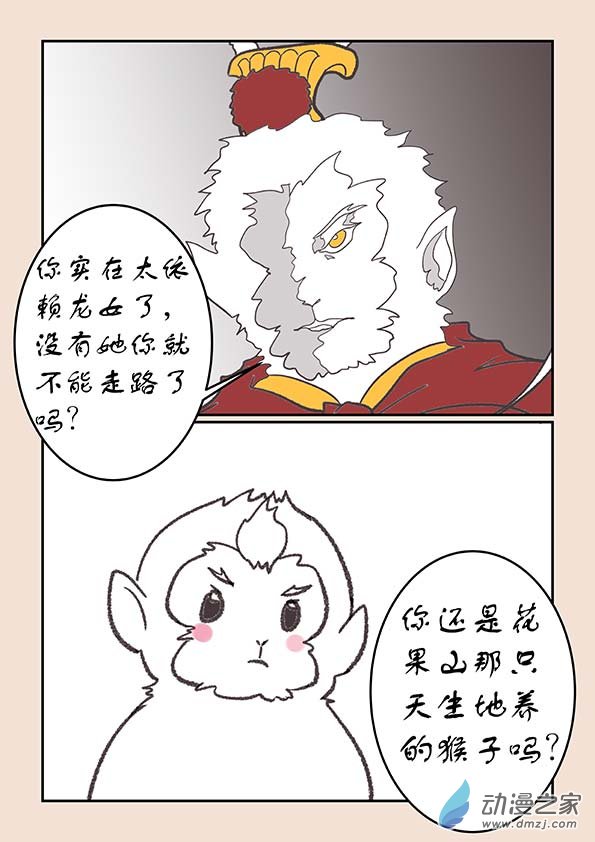 第二十六章 影子猴13