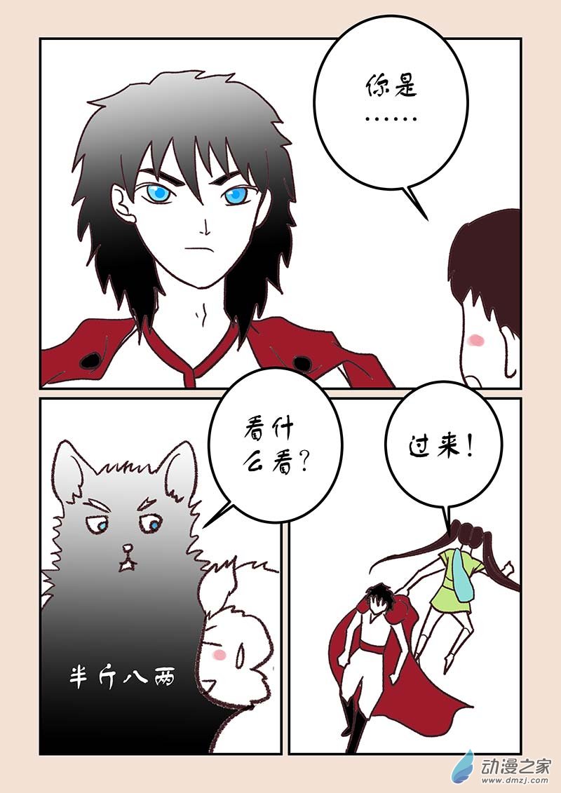 第四十六章 无名城23