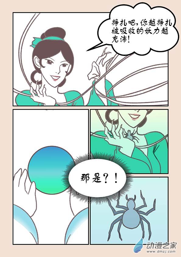 第十七章 大将军12