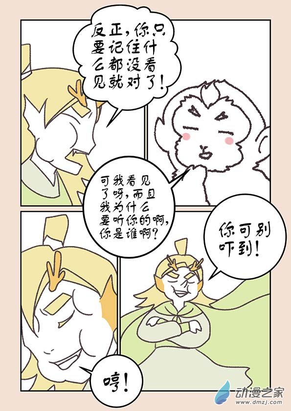 第二十章 东海劫41