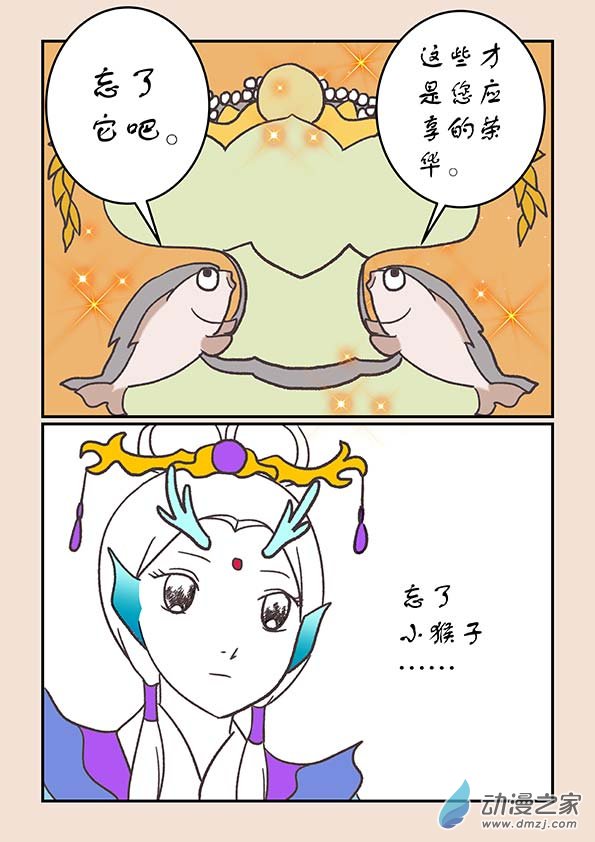 第二十七章 神魔乱22