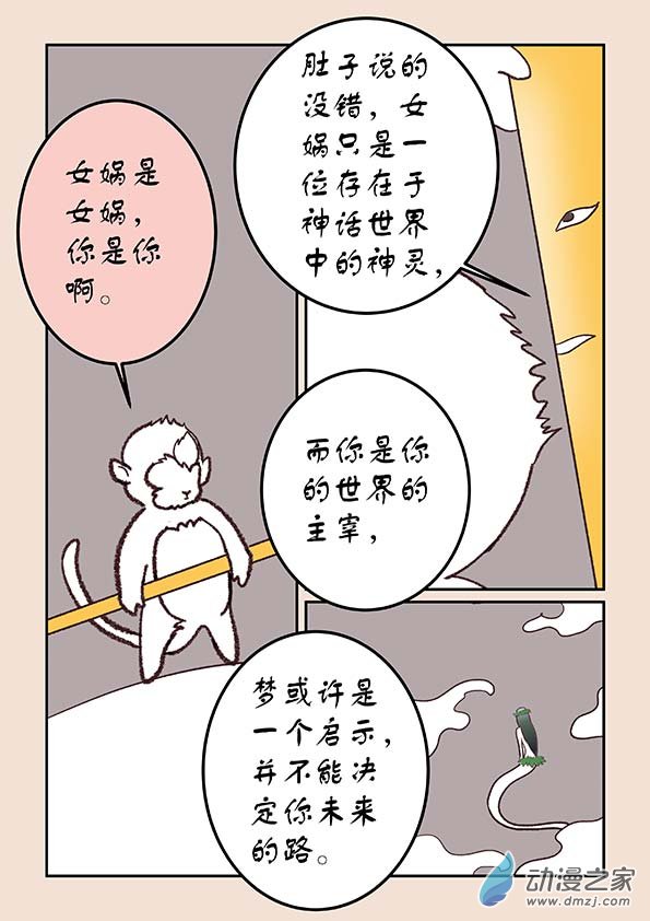 第三十章 江山绘15