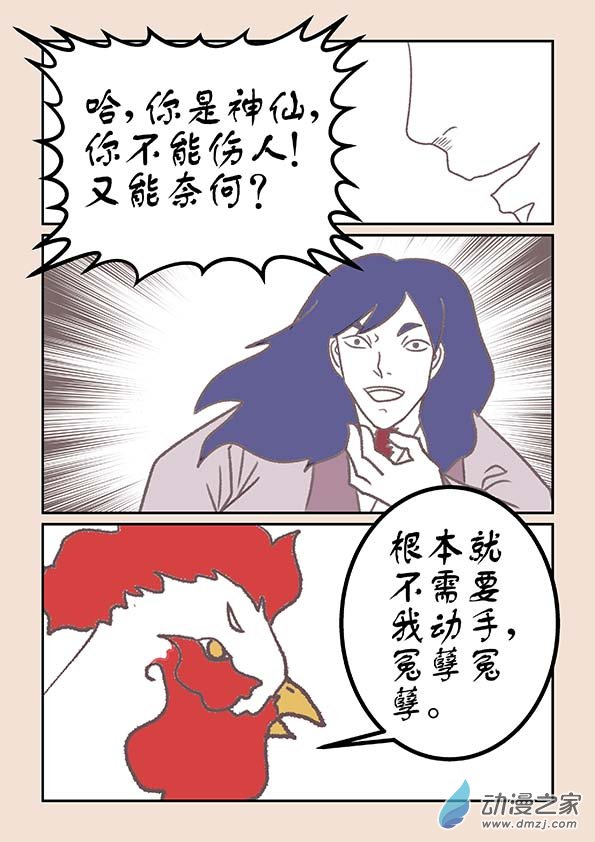 第十七章 大将军32