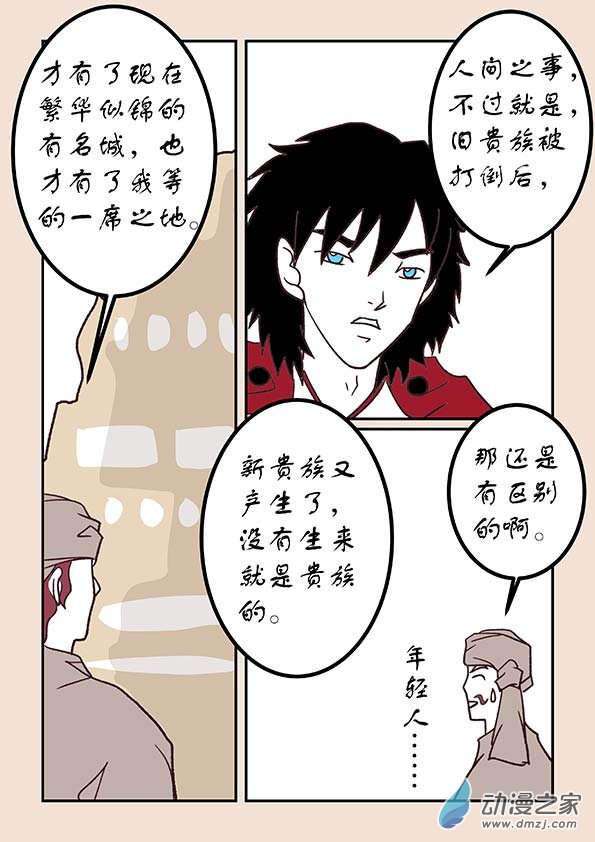 第四十九章 等风来31