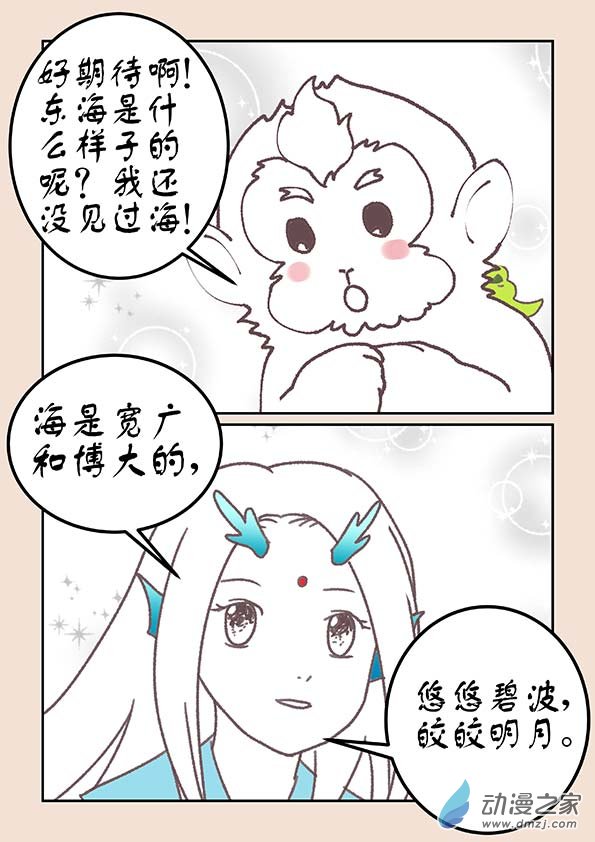 第十九章 弄潮儿16