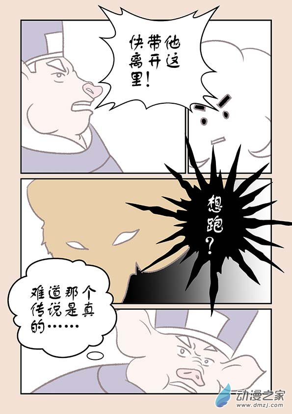 第十四章 十世缘（三）7