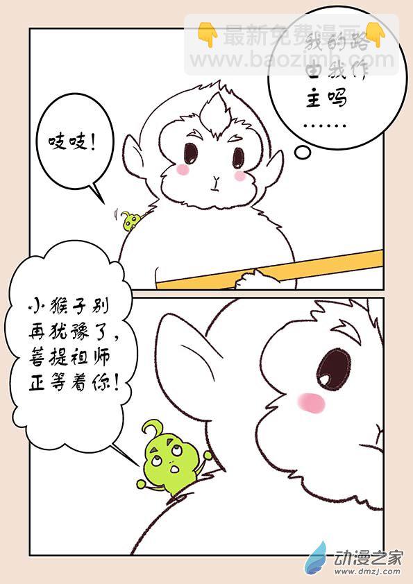 第三十章 江山绘16